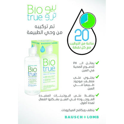 Bio True, Multi Purpose Solution, 60 ML
