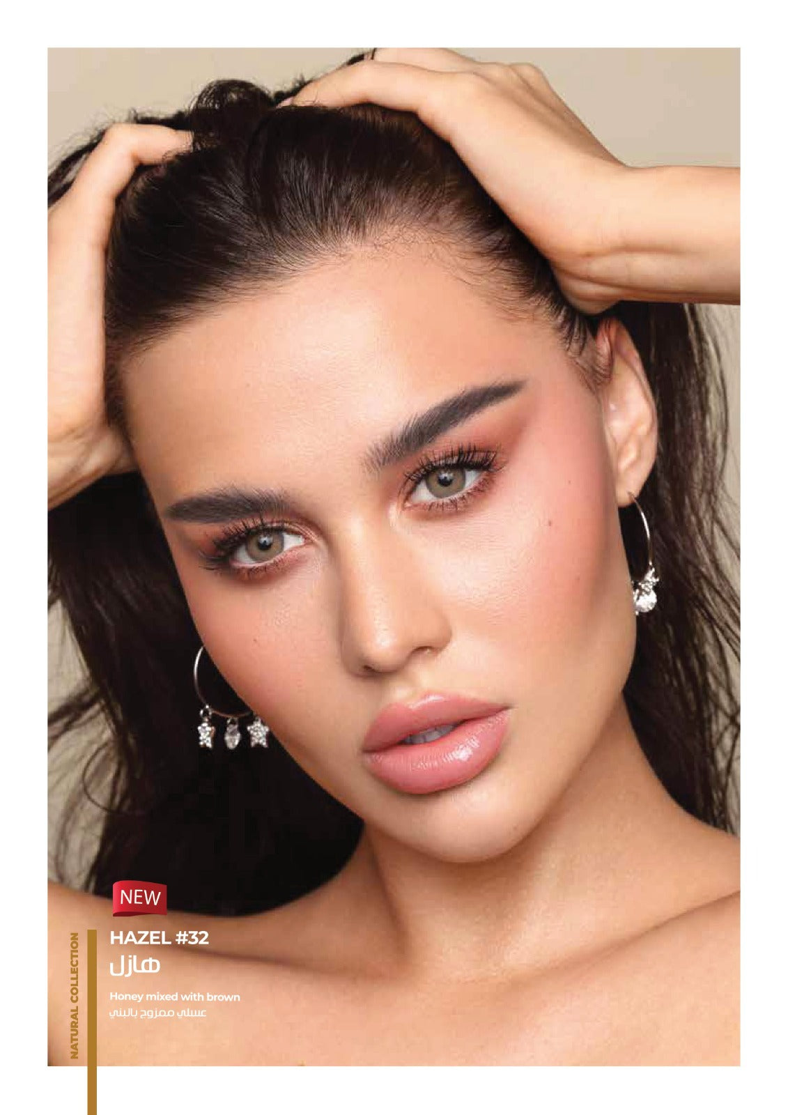 Dahab, Natural Hazel